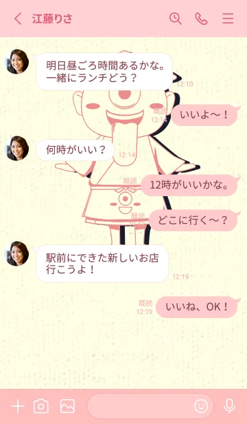 [LINE着せ替え] 妖怪 一つ目小僧 薄紅の画像3