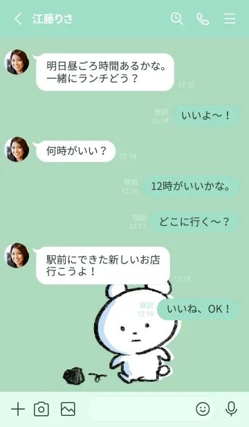 [LINE着せ替え] ミントグリーン : まるくま7の画像3