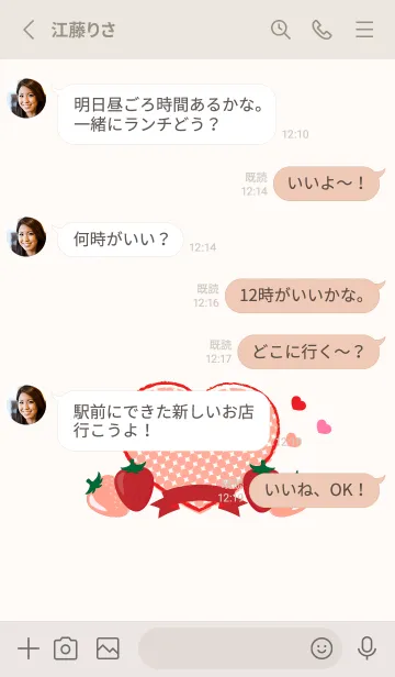 [LINE着せ替え] いちごとハート ベージュと灰色の画像3