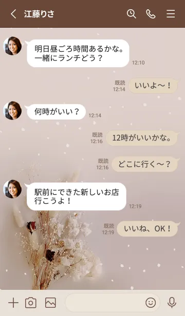 [LINE着せ替え] 優しいアンティーク・ドライフラワー♪20の画像3