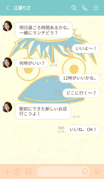 [LINE着せ替え] あの池のかっぱ 卵色の画像3