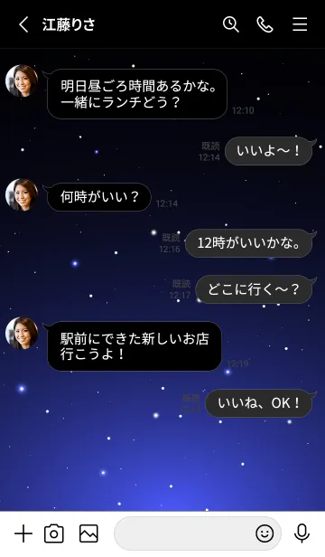 [LINE着せ替え] BLACK-STARRY SKY STAR 16の画像3