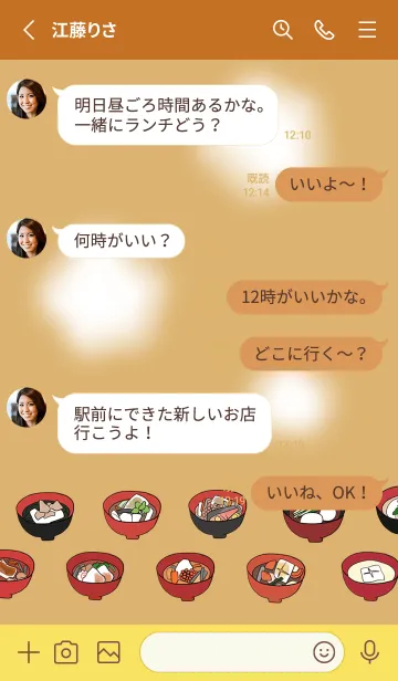 [LINE着せ替え] おいしい汁物の画像3