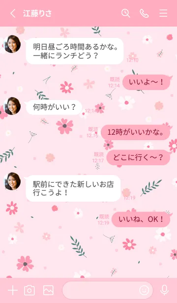 [LINE着せ替え] FLOWER MILKY PINK -NATURAL-19の画像3