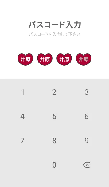 [LINE着せ替え] ハートと天使『井原』 LOVEの画像4