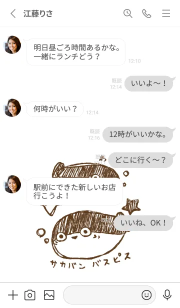 [LINE着せ替え] らくがき サカバンバスピスの画像3