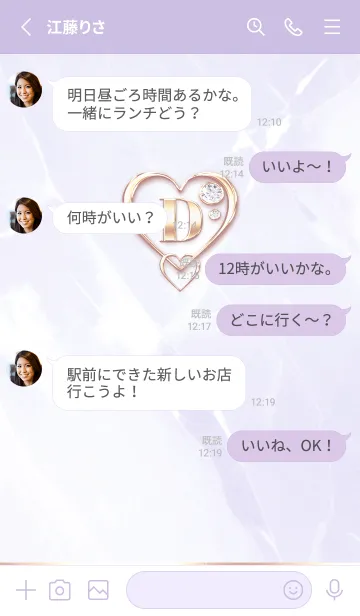 [LINE着せ替え] 【 D 】 Heart Charm & Initial - Purple 1の画像3