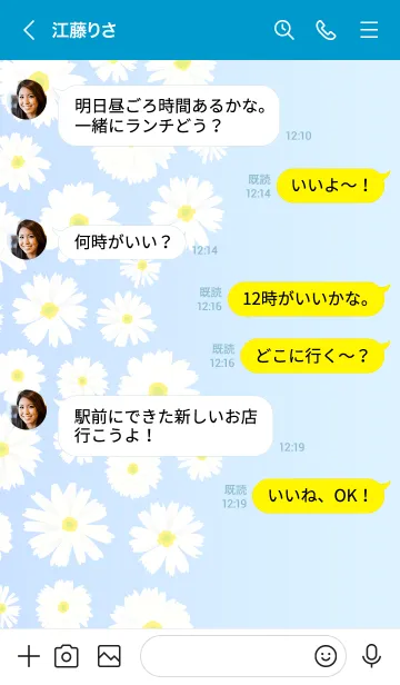 [LINE着せ替え] デイジー たくさん左10の画像3