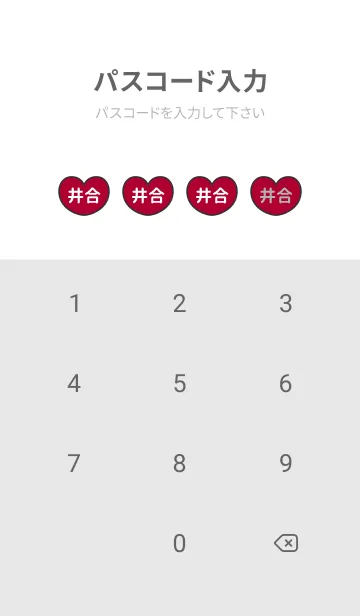 [LINE着せ替え] ハートと天使『井合』 LOVEの画像4