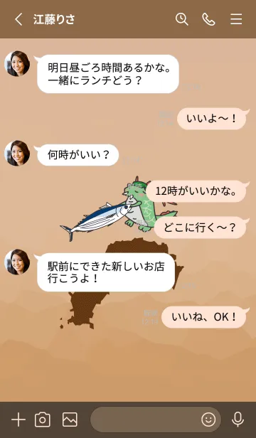 [LINE着せ替え] 高知 Shikoku Dragon Story Kochiの画像3