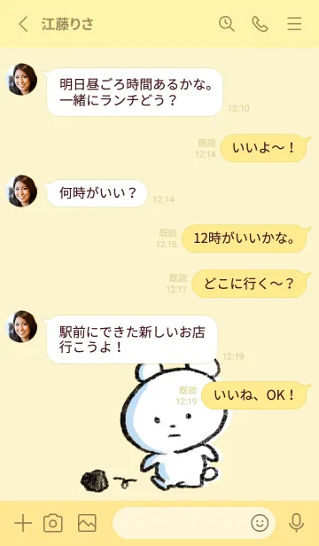 [LINE着せ替え] 黄色 : まるくま7の画像3