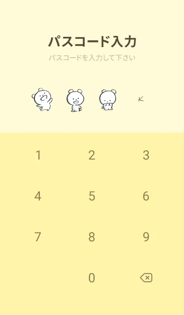 [LINE着せ替え] 黄色 : まるくま7の画像4