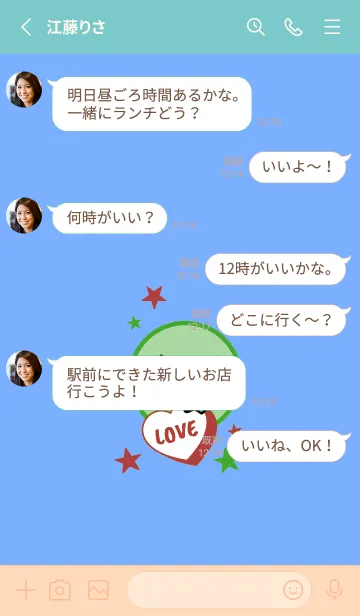 [LINE着せ替え] ラブ スマイル 134の画像3