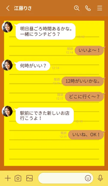 [LINE着せ替え] カラー便箋/イエロー/テラコッタの画像3