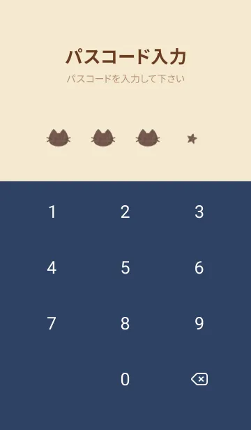 [LINE着せ替え] ねことお星さま(beige&blue03)の画像4