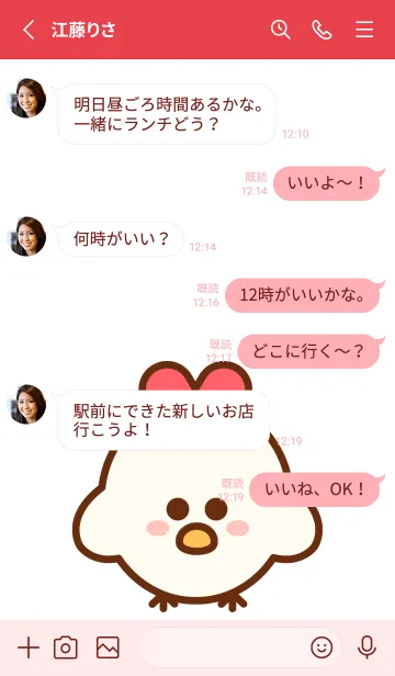[LINE着せ替え] Lovely chicken & chicks 8の画像3