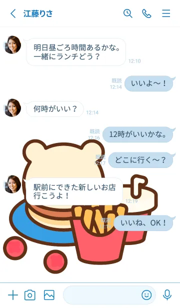 [LINE着せ替え] Lovely cute fast food 2の画像3
