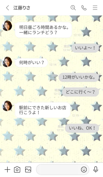 [LINE着せ替え] 星のドッドきせかえ ベビーブルーの画像3