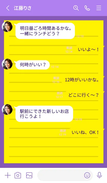 [LINE着せ替え] カラー便箋/イエロー/パープル/イエローの画像3