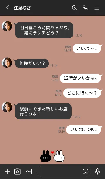 [LINE着せ替え] 恋うさぎ♡ピーチ×ブラックの画像3