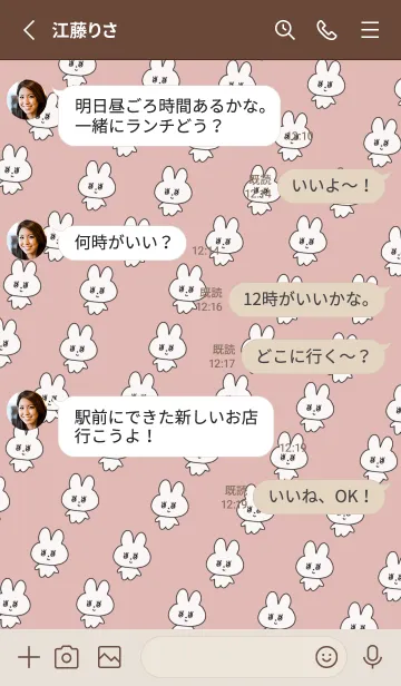 [LINE着せ替え] 量産うさぎ_dustypinkの画像3