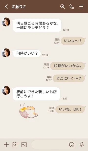 [LINE着せ替え] シンプル  さつまいも しばいぬの画像3