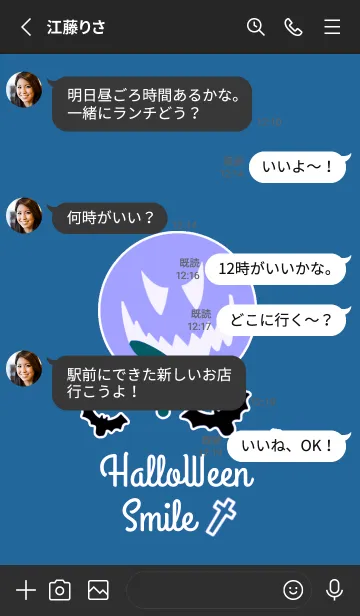 [LINE着せ替え] ハロウィン-スマイル- 8の画像3