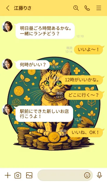 [LINE着せ替え] 招き猫 V.14の画像3