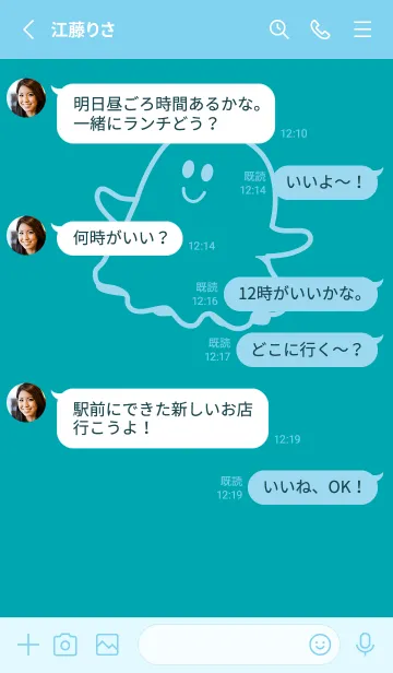 [LINE着せ替え] 妖怪 ゴースト 薄浅葱の画像3