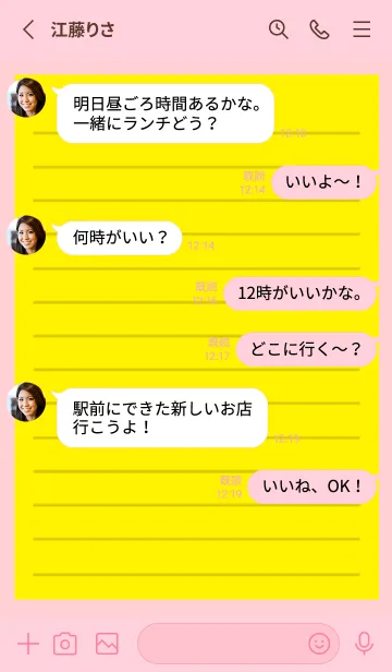 [LINE着せ替え] カラー便箋/イエロー/ピンクの画像3