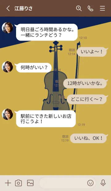 [LINE着せ替え] Violin CLR 芥子色の画像3