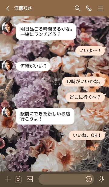 [LINE着せ替え] Beautiful Flower-NATURAL 13の画像3