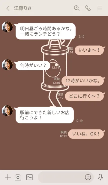 [LINE着せ替え] 妖怪 行燈 コーヒーブラウンの画像3