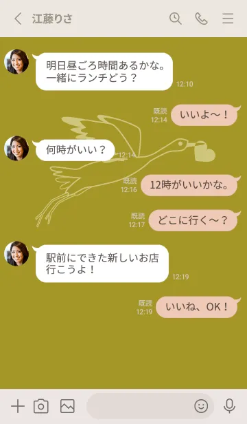 [LINE着せ替え] 鳥とハート ペールマスタードの画像3