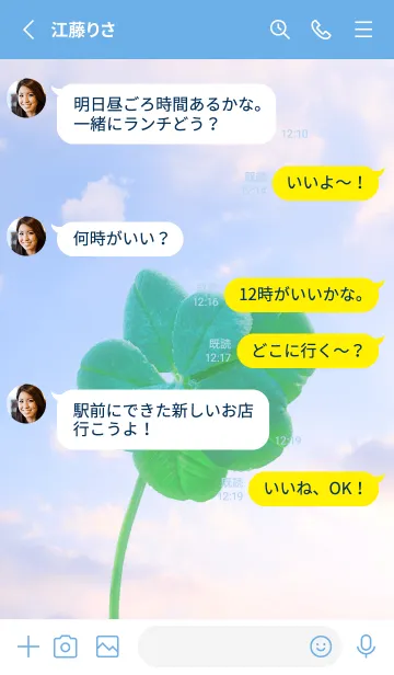 [LINE着せ替え] 本物ラッキークローバー 7-leaf #2-32の画像3