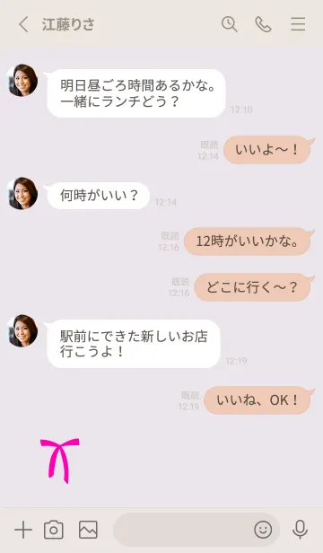 [LINE着せ替え] リボン シンプル5の画像3