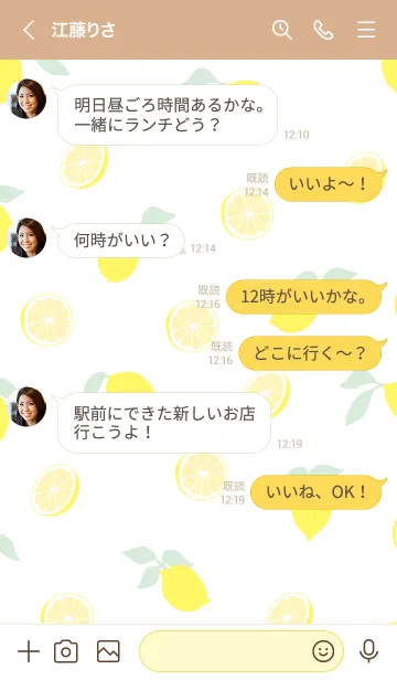 [LINE着せ替え] 爽やか レモン4の画像3