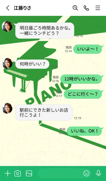 [LINE着せ替え] グランドピアノ  ミストグリーンの画像3