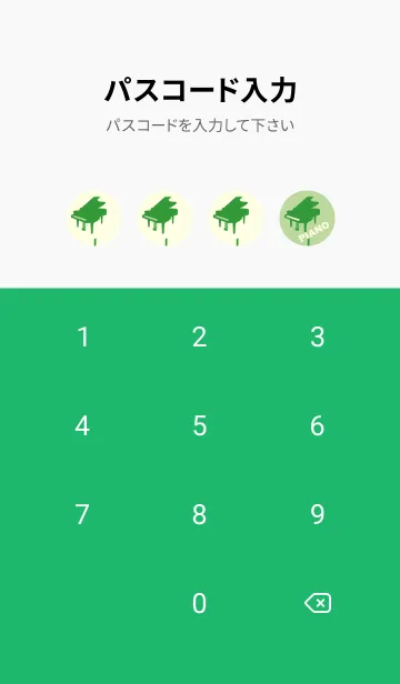 [LINE着せ替え] グランドピアノ  ミストグリーンの画像4