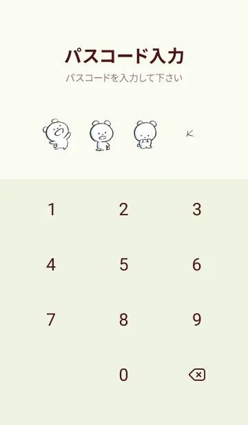 [LINE着せ替え] 黄緑 : まるくま7の画像4