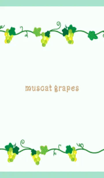 [LINE着せ替え] かわいいマスカット 青緑の画像1