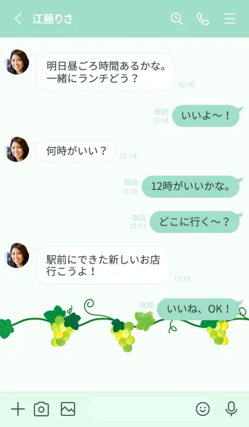 [LINE着せ替え] かわいいマスカット 青緑の画像3