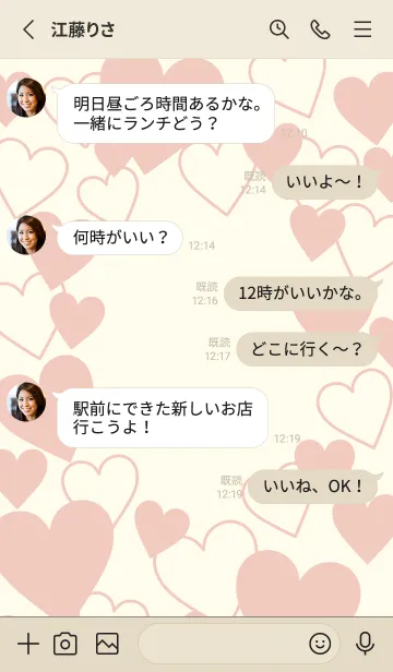 [LINE着せ替え] Love beyond words -RED- 5の画像3