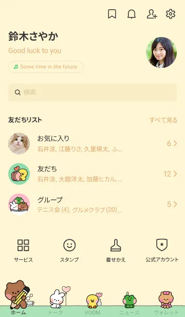 [LINE着せ替え] LINE FRIENDS mininiの画像3