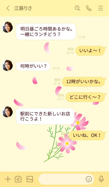 [LINE着せ替え] 舞い散る花びらとコスモス 薄い黄色の画像3