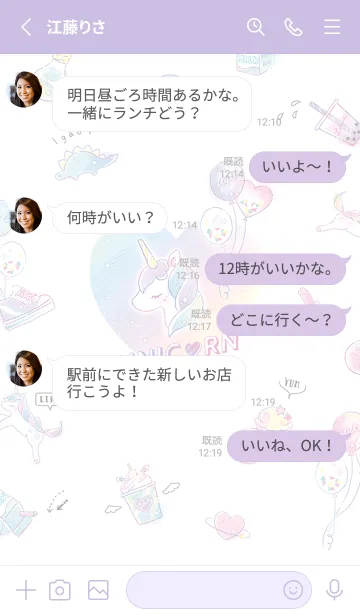 [LINE着せ替え] UnicornStyleの画像3