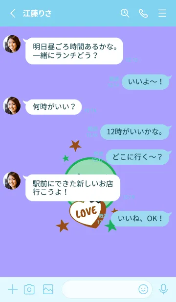 [LINE着せ替え] ラブ スマイル 135の画像3
