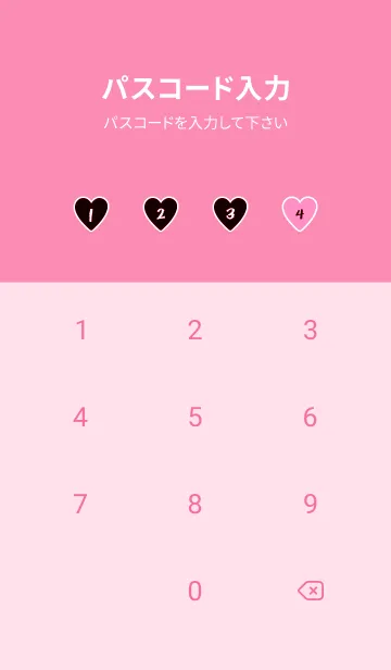 [LINE着せ替え] ハート -ラブ- 64の画像4