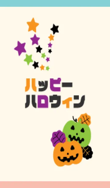 [LINE着せ替え] ハロウィン 南瓜と星 ピンクと水色の画像1