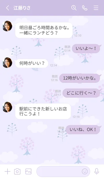 [LINE着せ替え] purple♡幸せ空間12_1の画像3